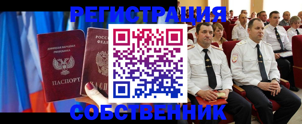 прописка поиск в Звенигороде