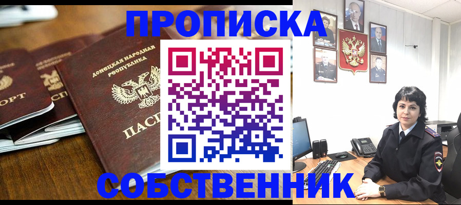 временная регистрация для школы в Звенигороде