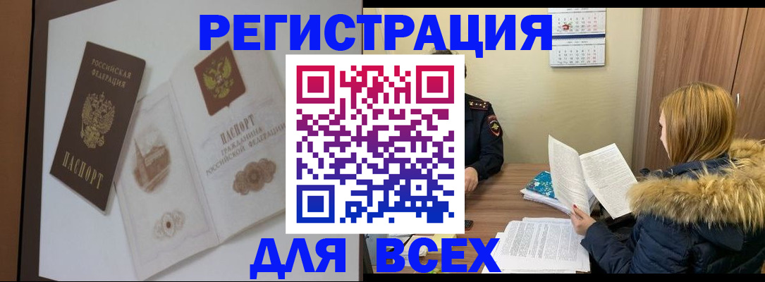 прописка гарантия в Звенигороде